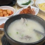셀프 식혜&계란후라이가 있는 허!돼지국밥