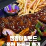고양시맛집 캠핑아일랜드_독특한 분위기 일산파스타 맛집