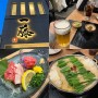후쿠오카여행 맛집, 모츠나베 이치후지 하카타점, 3박4일 일정, 메뉴, 주문, 예약방법, 솔직후기