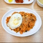 전북 정읍 맛집 수성동 맛있는 김밥 앤 분식 김치볶음밥