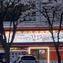 가성비높은명태어장 박촌점 명태ㆍ갑오징어집
