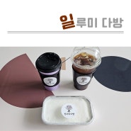 청주 영운동 카페 일루미 다방 테이크아웃 전문 한국병원 근처 케이크 디저트 맛집