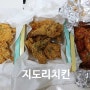 강동 길동역 만원대 착한 가격 지도리치킨