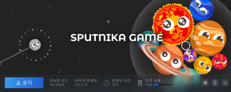 중력 있는 수박게임 스팀무료게임 sputnika game 행성게임 : 네이버 블로그