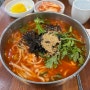 [대전 맛집 추천] 칼국수와 꼬마김밥의 조합 - 얼큰이 공주 칼국수
