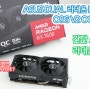ASUS DUAL 라데온 RX 7600 O8G V2 OC D6 8GB 언박싱 및 소개 -HYPR-RX, AFMF