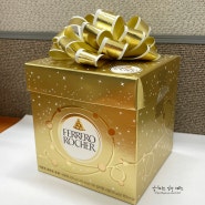 선물하기 좋은 '페레로로쉐 T18' 초코렛초콜렛 선물 발렌타인데이 선물 초코렛 선물