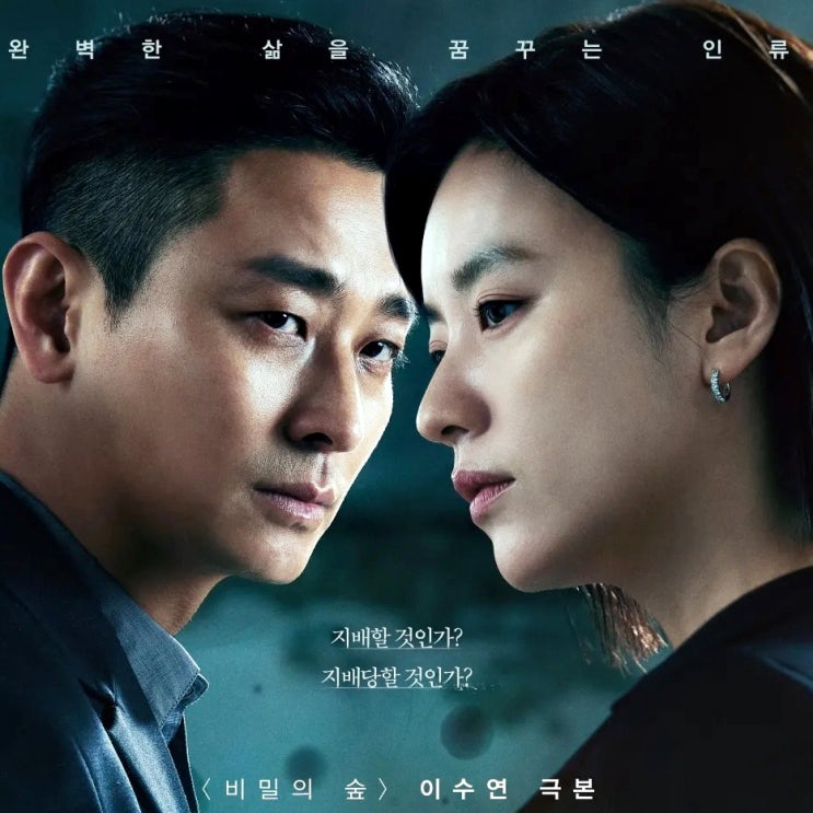 지배종 출연진 등장인물 작가 몇부작 디즈니 플러스 드라마 추천 : 네이버 블로그