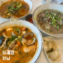 [안남_도곡 맛집] 데이트하기 좋은 고급스러운 베트남 음식 맛집