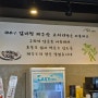 "국수와 김밥 좋아해요?" 제주도 서귀포 성산 국수&김밥 맛집 추천- 탐나는김밥국수