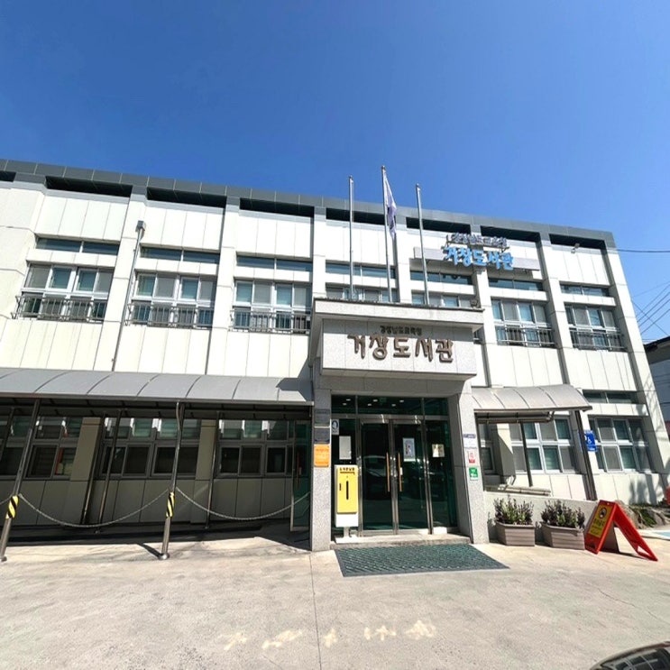 경상남도교육청 거창도서관 : 네이버 블로그