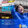 4월 7일 (일) 용혜인 후보 일정