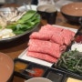 성수 서울숲 맛집 샤블리: 샤브샤브와 월남쌈의 환상 조합