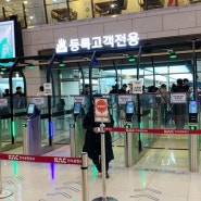 김포공항 바이오정보 우선등록 초등학생 미성년자 제주도 줄 안 서고 가기 필요 서류