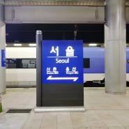 서울역 물품보관함 C(기차역)