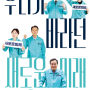 22대 국회의원 선거 공보물 디자인 순위 & 무효표 유효표