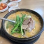오창 24시간 영업하는 식당 수육국밥