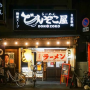 오사카 로컬 라멘집 돈조코야 보고 가세요.