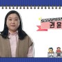 [맘모스] 권윤정 원장 mbc 꾸러기 식사교실 전문가 출연(2024년 4월 7일)