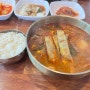 수원 스타필드 맛집 육전국밥 화서역점