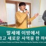 찬양 뮤직비디오/MV ＜말세에 이방에서 더 크고 새로운 사역을 한 하나님＞