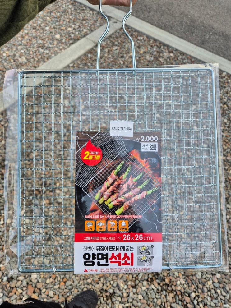 다이소 석쇠 리뷰: 양면 석쇠 생선 구이에 최적! : 네이버 블로그