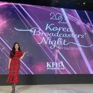 KFBA 한국방송진행자의 밤:) 한국방송진행자 연합 : 아나운서 모임