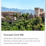 스페인 그라나다 카드 구매 (알함브라, 시내버스, 나사리 궁 입장)