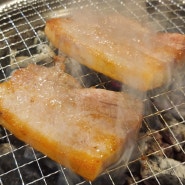 포항맛집 / 이가네 숯불구이, 포항원동삼겹살맛집 추천!