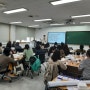 서울대학교 행복 수업 심화워크숍 강의