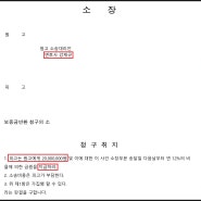 [성공사례, 임대차 보증금 반환] 임대인이 임차인에게 묵시적 갱신을 주장하면서 보증금을 반환하지 않았으나, 임차인을 대리해서 소제기하여 승소한 사례