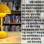 4월 전반 일정안내