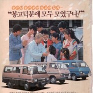 기아자동차 1986년월 사보,영화배우 김진규