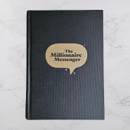 가치 있는 메신저가 되고 싶다면 읽어야 할 책 '백만장자 메신저'