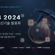 🎉 [4월 2주차] 2024 월드IT쇼 신제품&신기술 발표