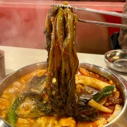 신림역 닭볶음탕 홍미집 매콤한 닭도리탕 맛집으로 추천