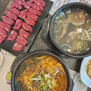 [대전맛집]마성소국밥 족발 둔산시청본점 대전시청역맛집 대전시청맛집 대전법원맛집 찾으신다면 여기에요 ! 영업시간 및 메뉴