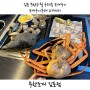 김포무한리필 구래동조개구이 조개구이부터 고기까지 [무한조개]