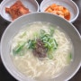서대문/충정로/광화문 칼국수, 김치 찐 맛집 「졍동국시」