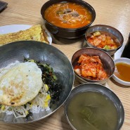 진주 봉곡 박가 시락국밥 가성비 맛집 메뉴 정보