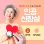강북구 도봉구 노원구 요양병원 인공신장실 4월중 오픈 예정!
