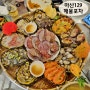 마산 중리술집 마산129 해물포차-마산 중리 해산물 맛집/마산 내서 술집