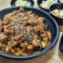 청도 박봉김밥 닭 웅치기 시골집 리얼 후기