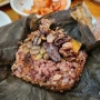 부산 철마 맛집 :: 철마 연밥, 내돈내산, 아홉산숲 맛집, 한우 떡갈비, 연잎밥