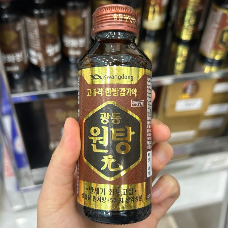 약국 쌍화탕 뜻, 원탕 등 종류 구별해서 알아보기 : 네이버 블로그
