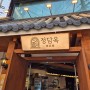 잠실새내 24시 맛집 - 정담옥(情談屋) : 순대진국 정식