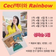 평택 3세부터 미국 원어민과 놀이식 영어수업