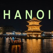 베트남 하노이 3박5일 여행코스 :: 가이드맨