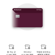 일본여행 신용카드 추천 - 신한 하이포인트 JCB 10만 원 캐시백 받아 가세요