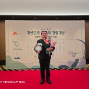 [대한민국 최고의 경영대상] 두리그룹 '일자리창출 부문' 8년 연속 수상(2017년~2024년)